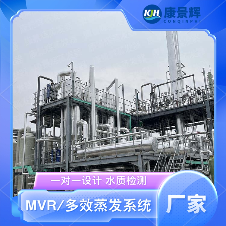 多效蒸發器的材質選擇