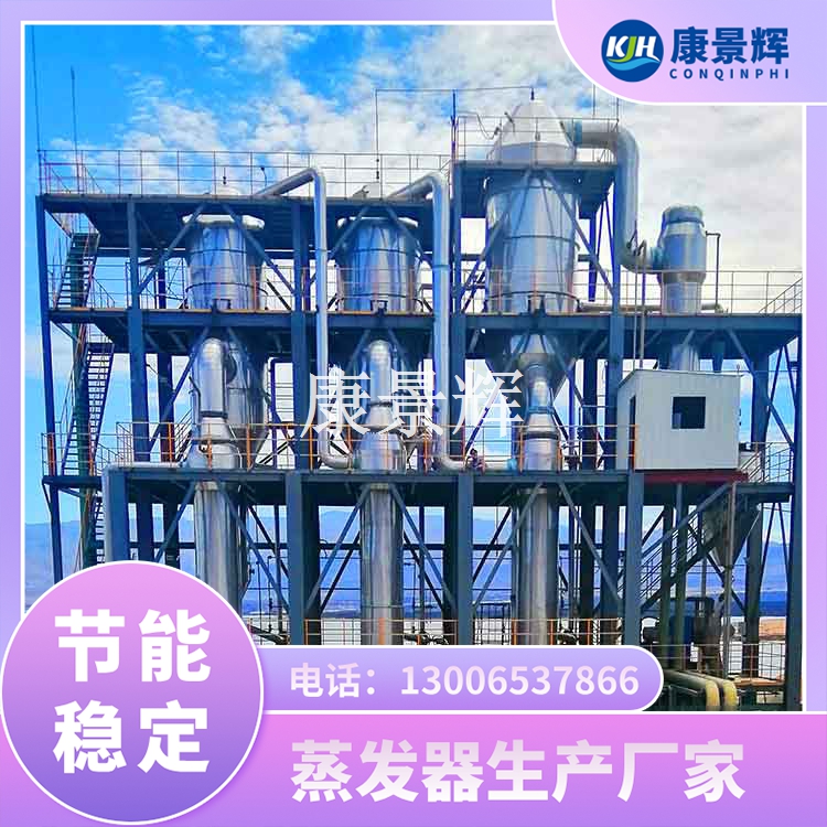 蒸發器廠家如何避坑