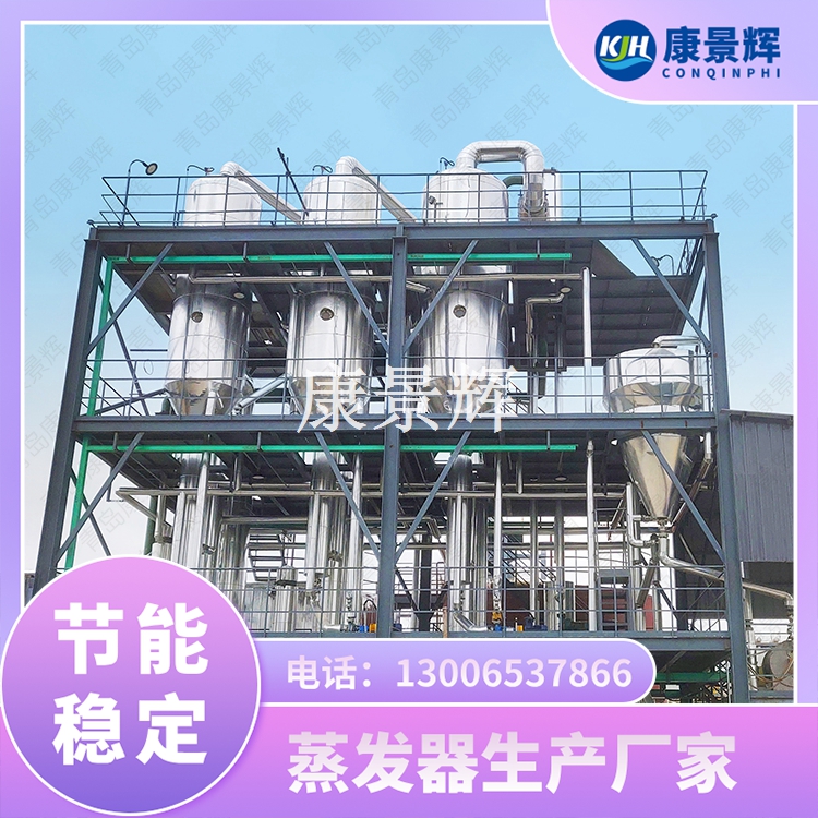 MVR蒸發器在氯化鉀提純行業的應用