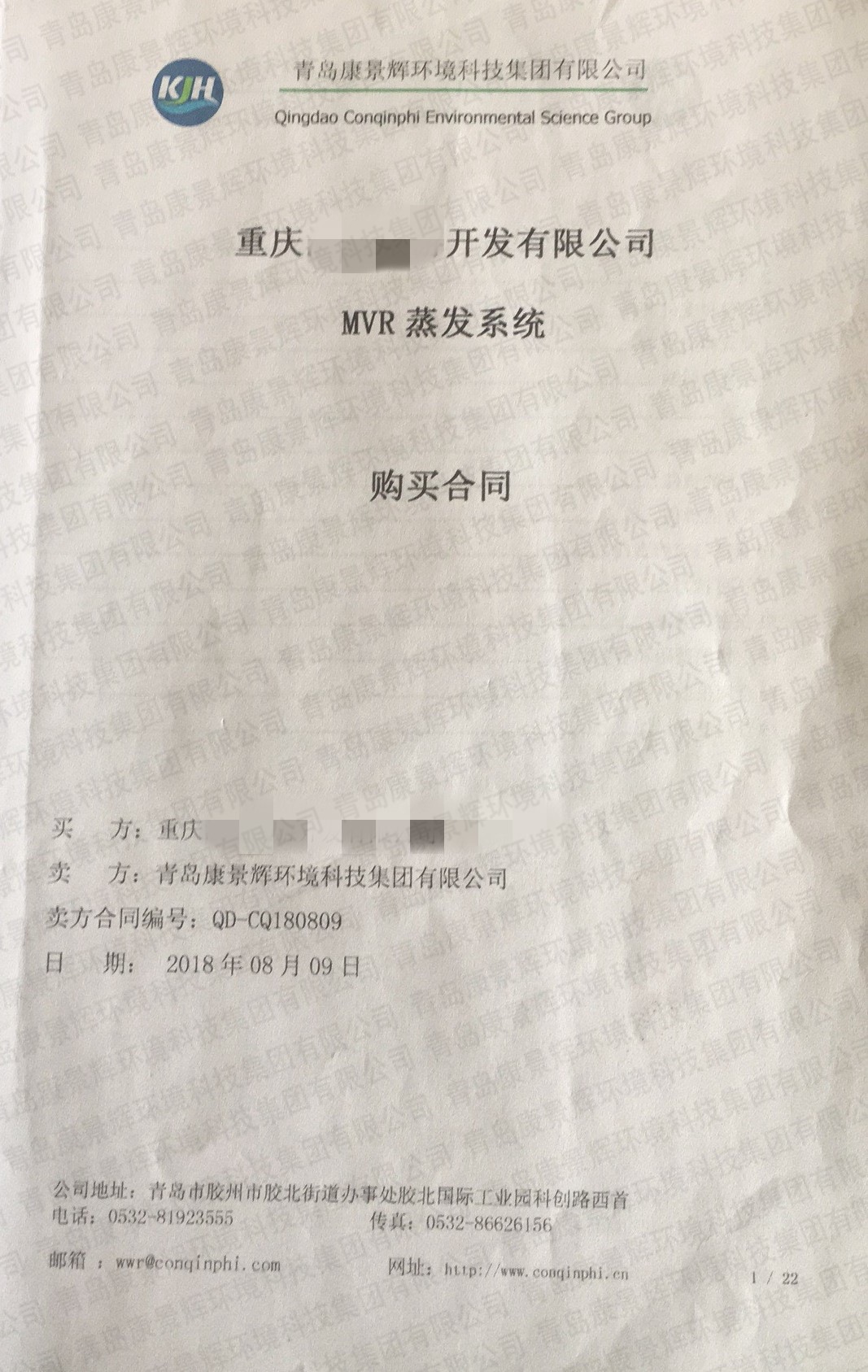 康景輝蒸發(fā)器新簽重慶旅游業(yè)項(xiàng)目 康景輝蒸發(fā)器新簽重慶旅游業(yè)項(xiàng)目