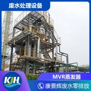 MVR、多效蒸發器開機準備工作有哪些？